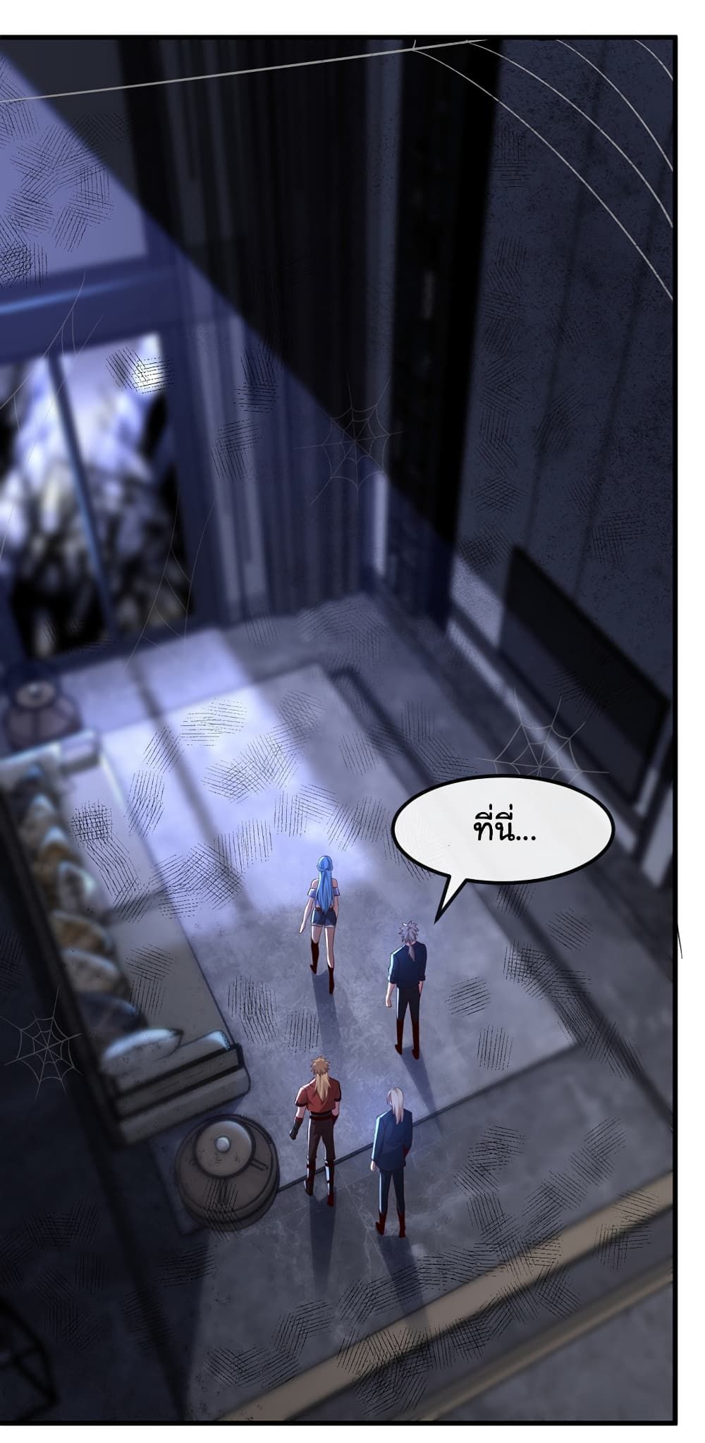 Chu Chen, The Trash Son-in-Law ตอนที่ 81 10