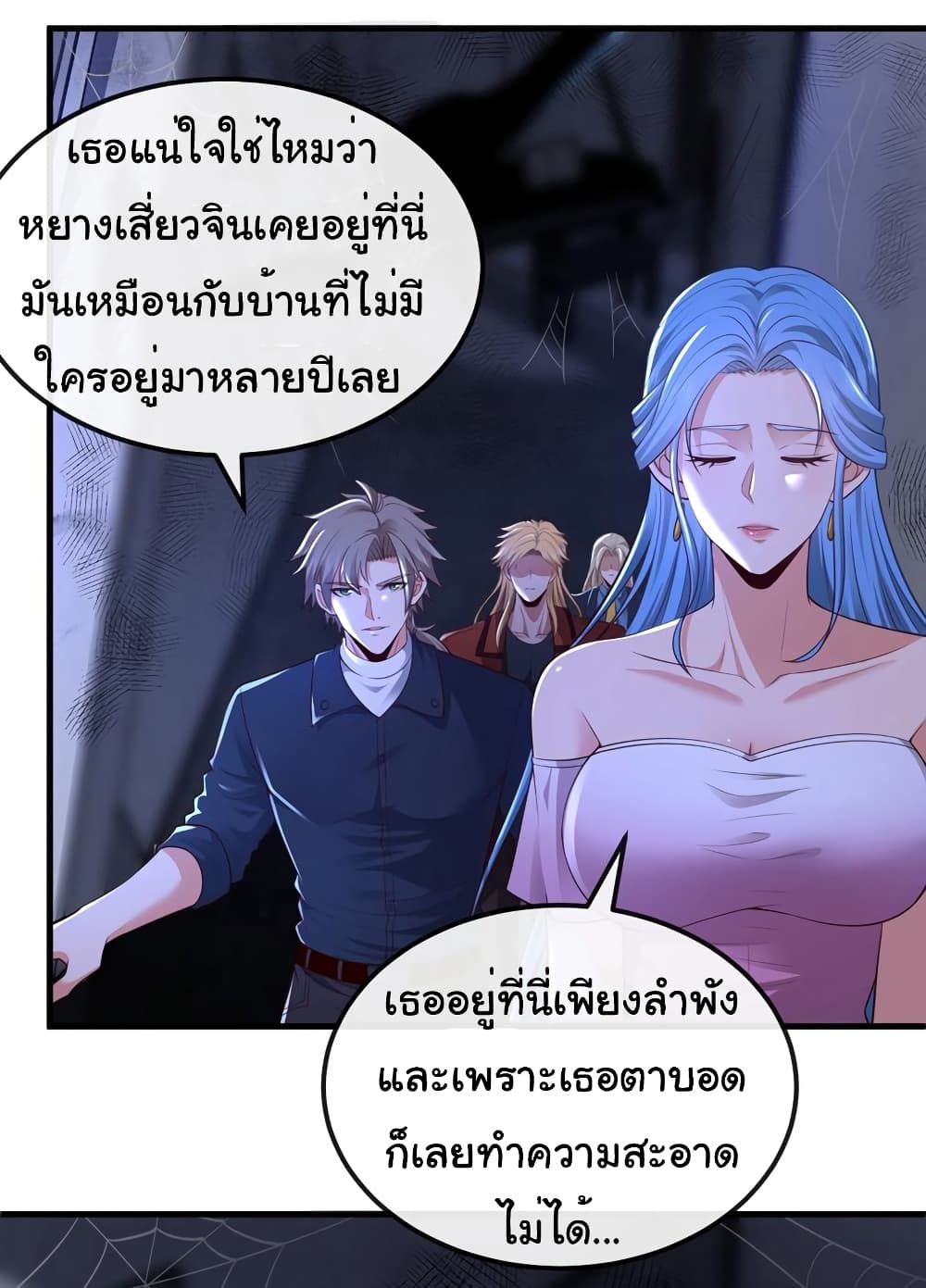 Chu Chen, The Trash Son-in-Law ตอนที่ 81 11