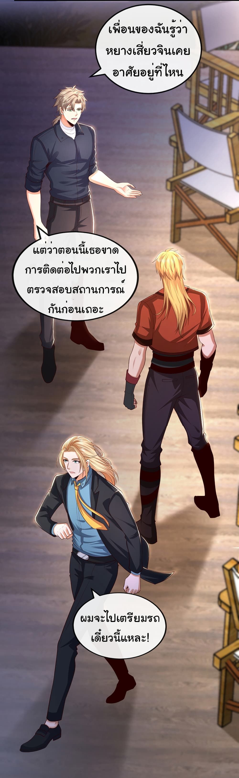 Chu Chen, The Trash Son-in-Law ตอนที่ 81 7