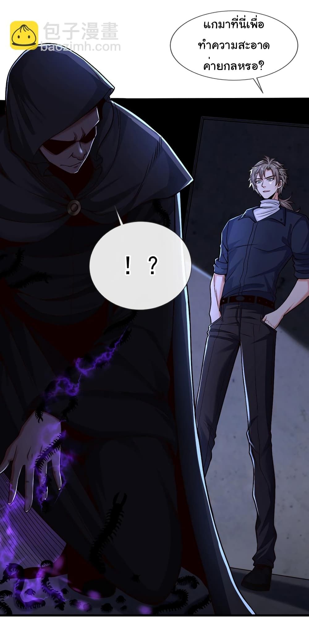 Chu Chen, The Trash Son-in-Law ตอนที่ 81 23