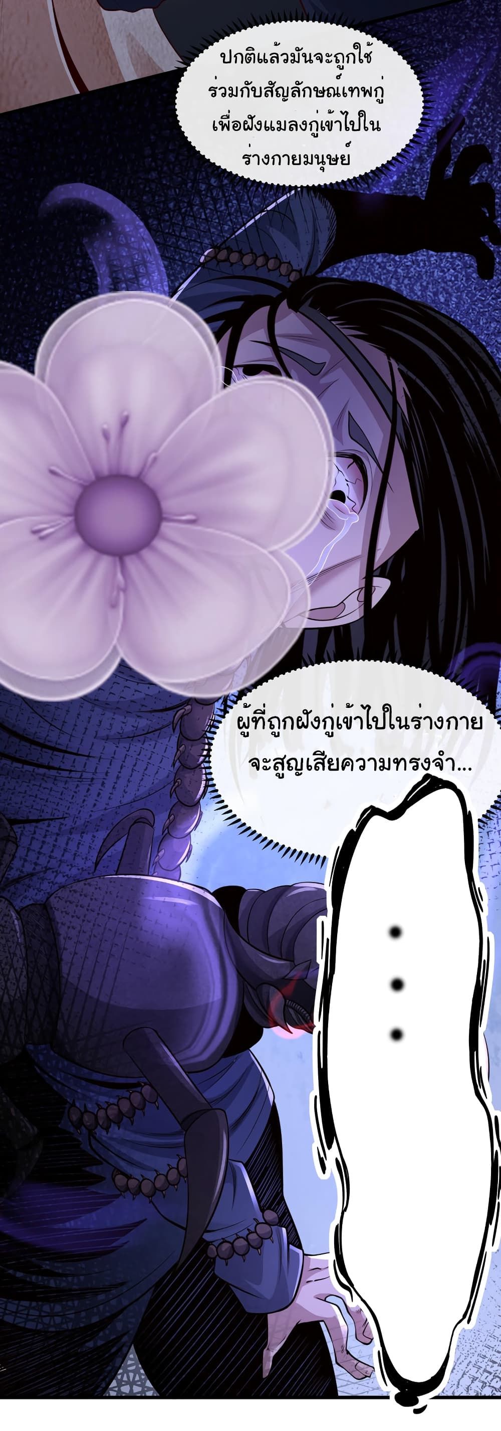 Chu Chen, The Trash Son-in-Law ตอนที่ 81 15