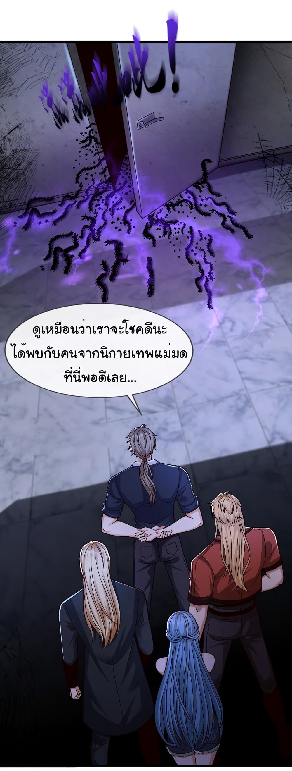 Chu Chen, The Trash Son-in-Law ตอนที่ 81 22