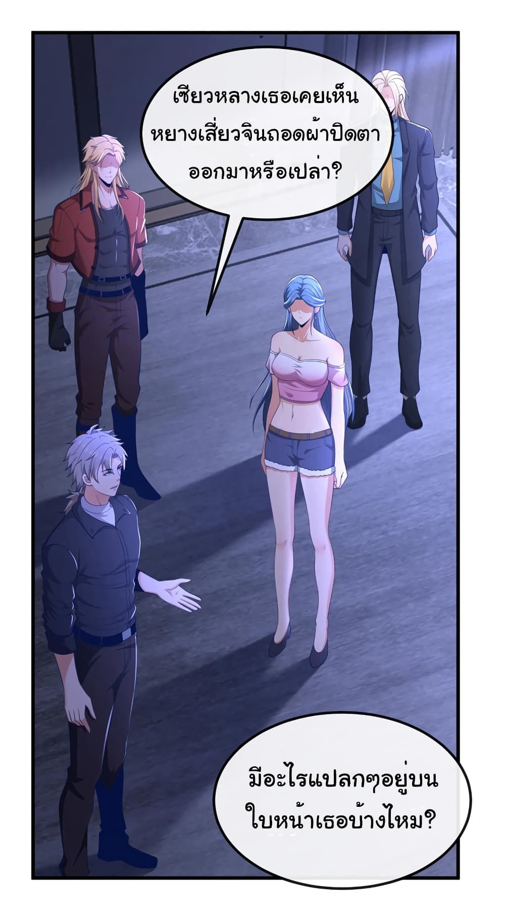 Chu Chen, The Trash Son-in-Law ตอนที่ 81 16