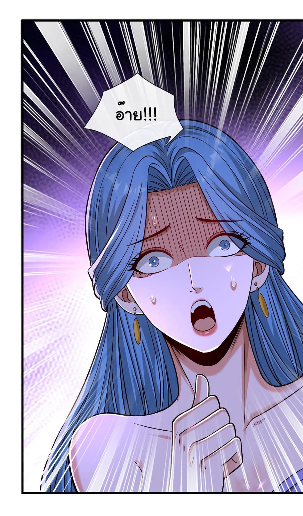 Chu Chen, The Trash Son-in-Law ตอนที่ 81 21