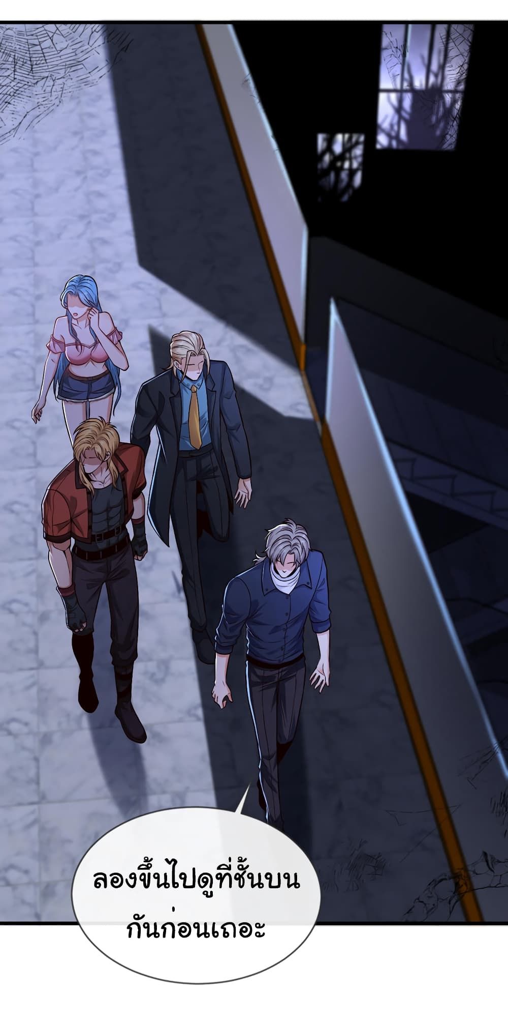 Chu Chen, The Trash Son-in-Law ตอนที่ 81 20