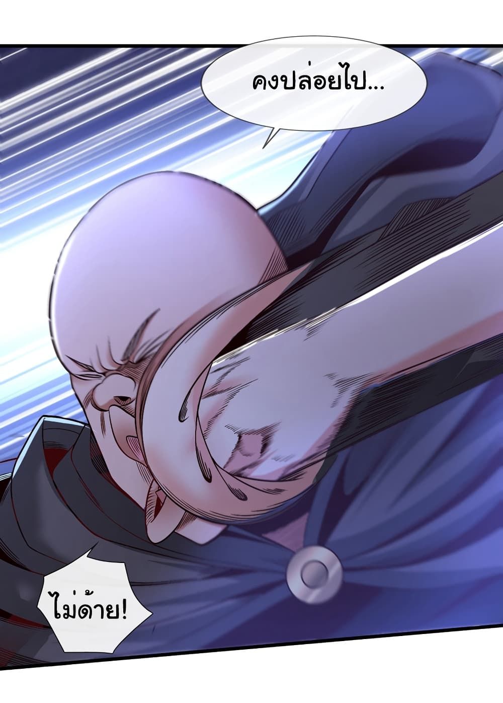 Chu Chen, The Trash Son-in-Law ตอนที่ 81 25