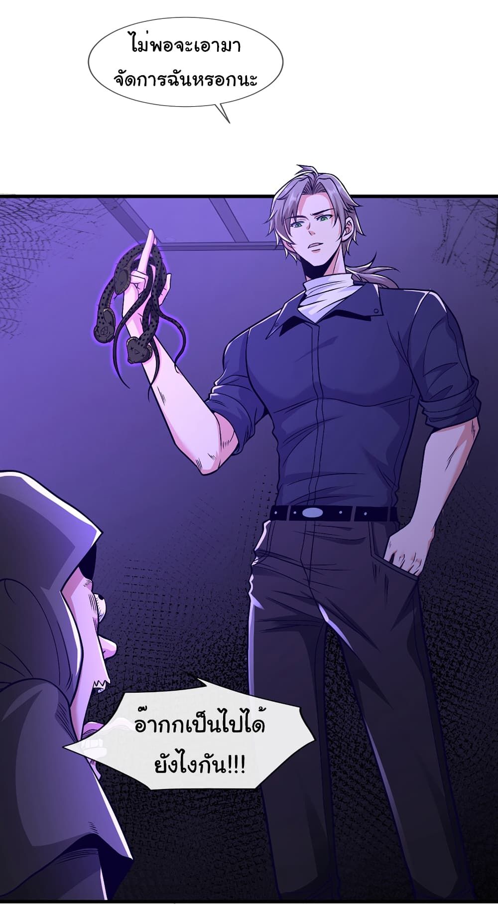 Chu Chen, The Trash Son-in-Law ตอนที่ 82 3