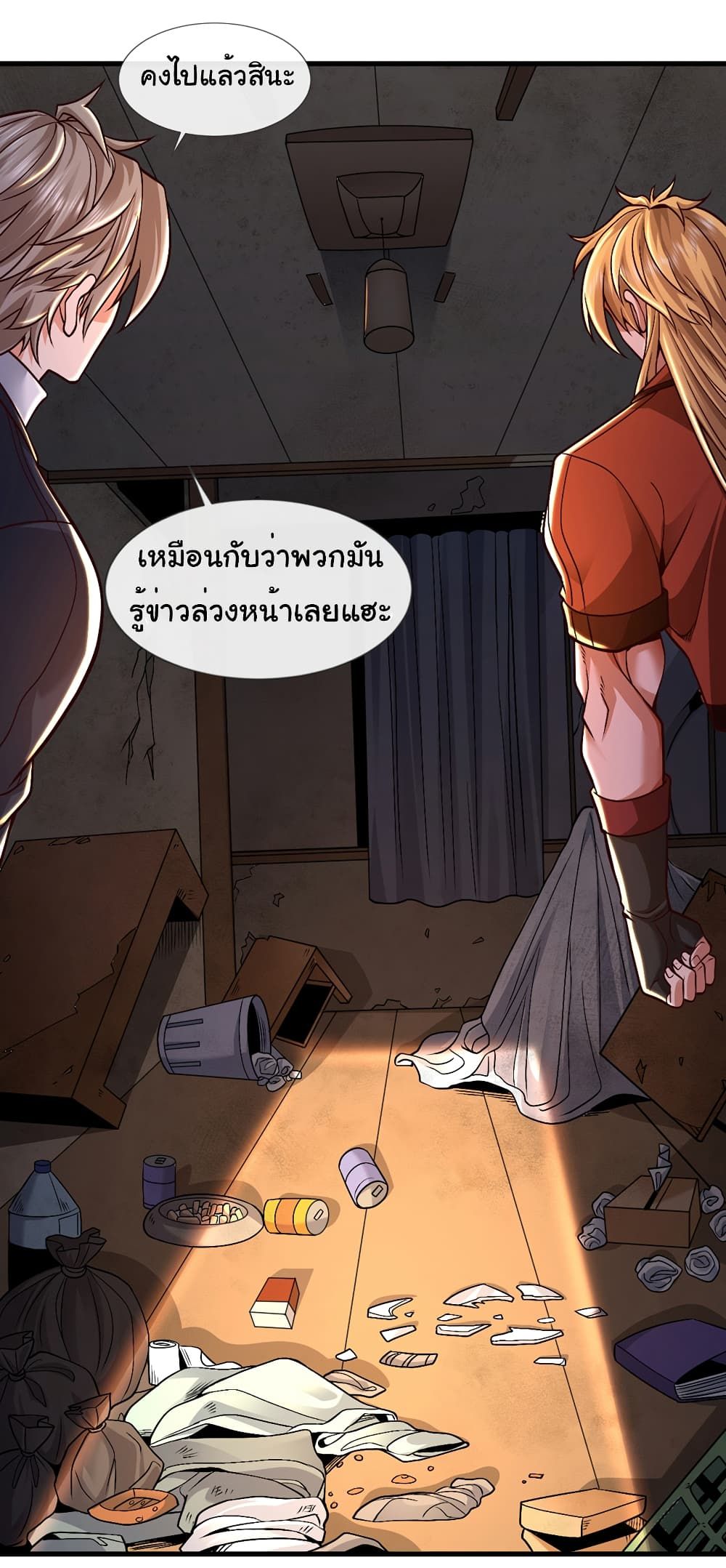 Chu Chen, The Trash Son-in-Law ตอนที่ 82 7