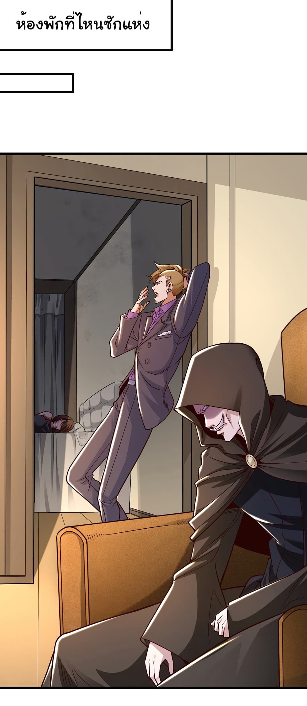 Chu Chen, The Trash Son-in-Law ตอนที่ 82 12