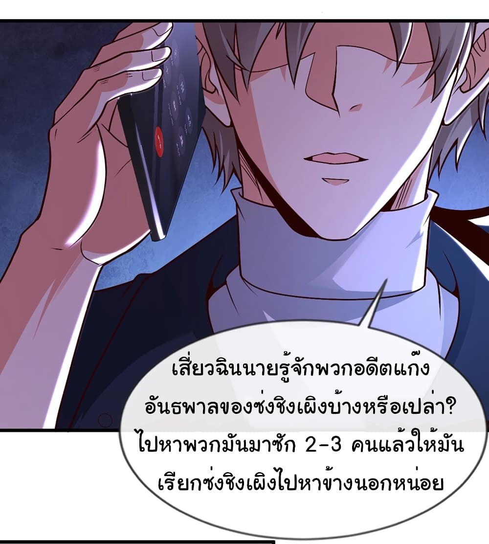Chu Chen, The Trash Son-in-Law ตอนที่ 82 11
