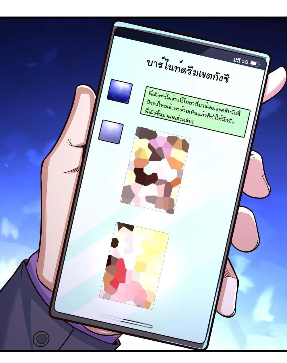 Chu Chen, The Trash Son-in-Law ตอนที่ 82 16