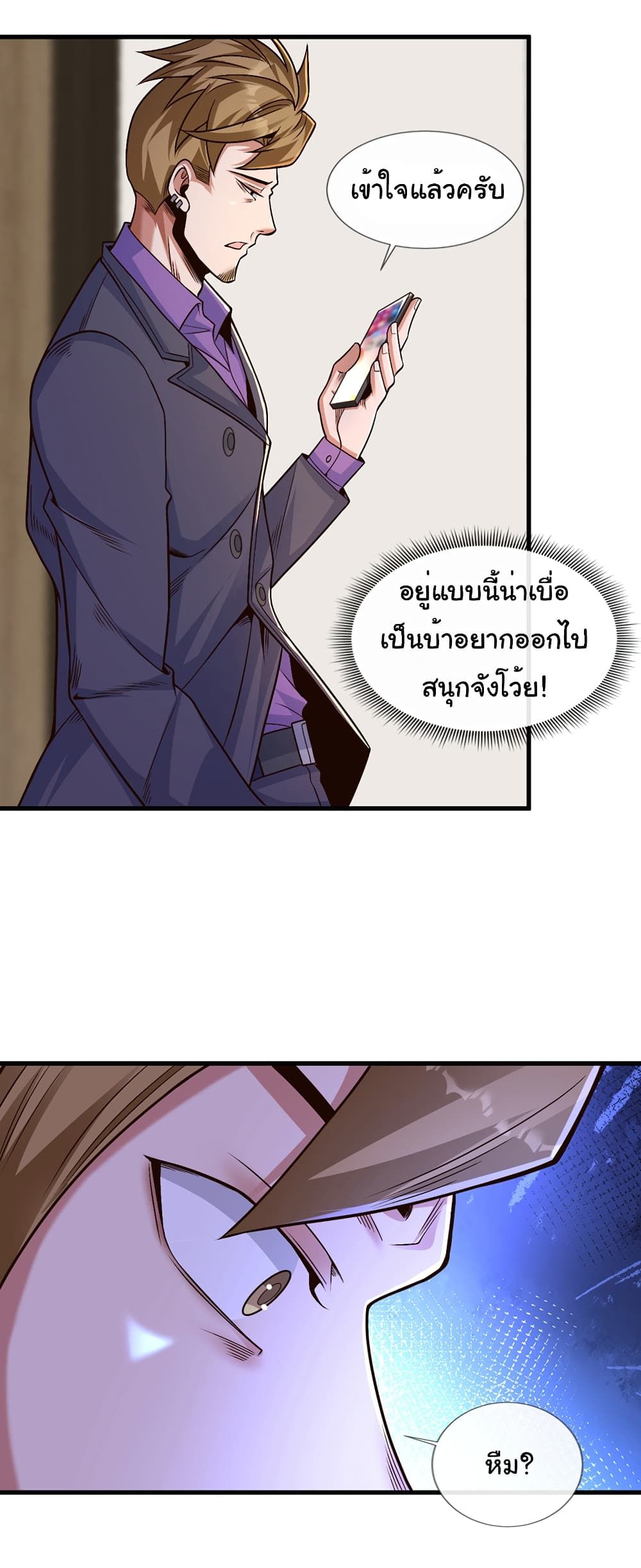 Chu Chen, The Trash Son-in-Law ตอนที่ 82 15