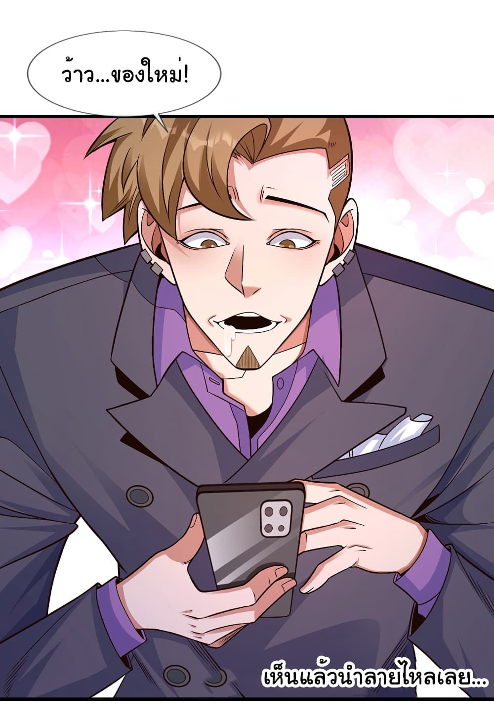 Chu Chen, The Trash Son-in-Law ตอนที่ 82 17