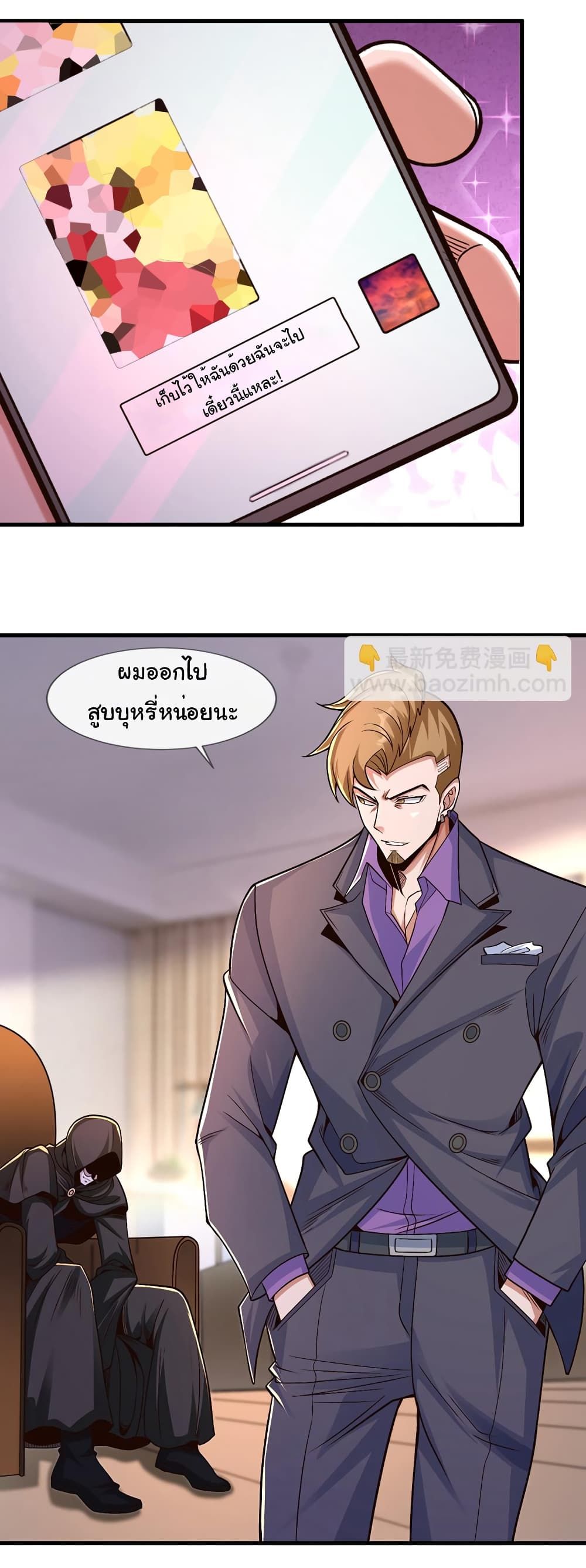 Chu Chen, The Trash Son-in-Law ตอนที่ 82 18