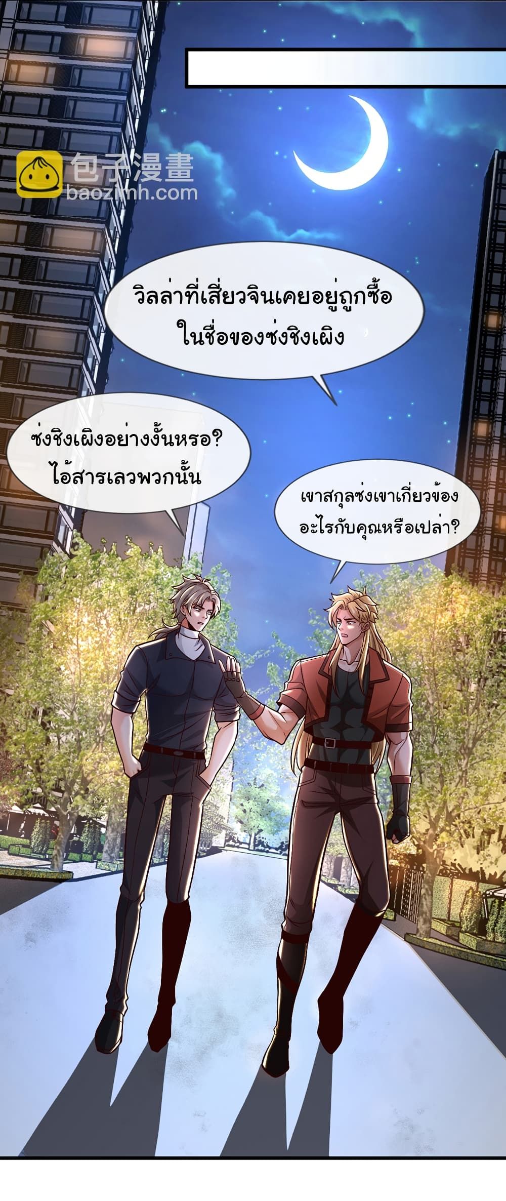 Chu Chen, The Trash Son-in-Law ตอนที่ 82 9