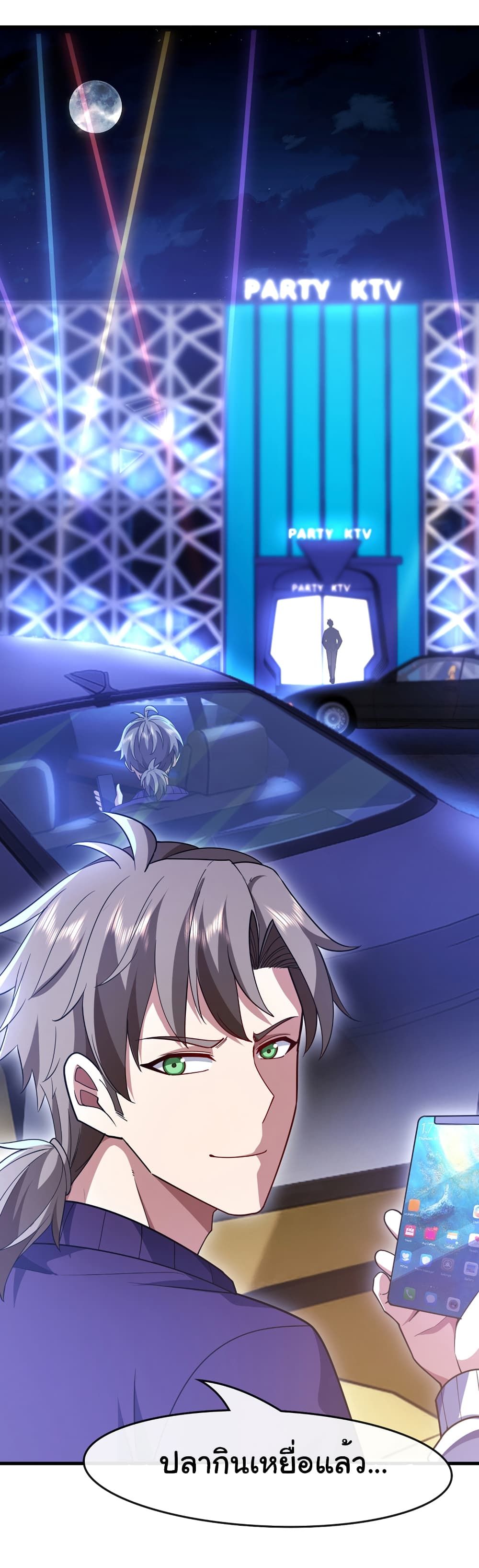 Chu Chen, The Trash Son-in-Law ตอนที่ 82 21