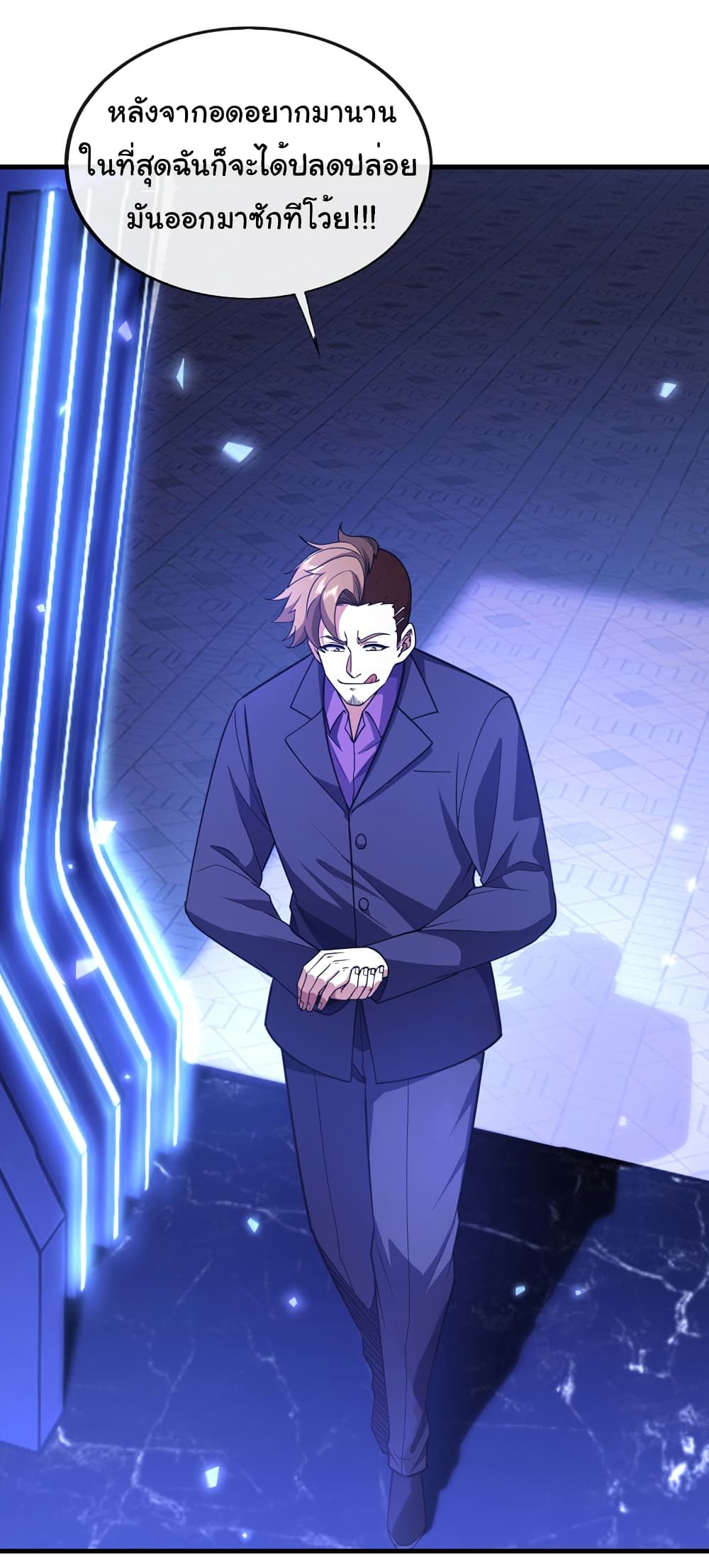 Chu Chen, The Trash Son-in-Law ตอนที่ 82 20