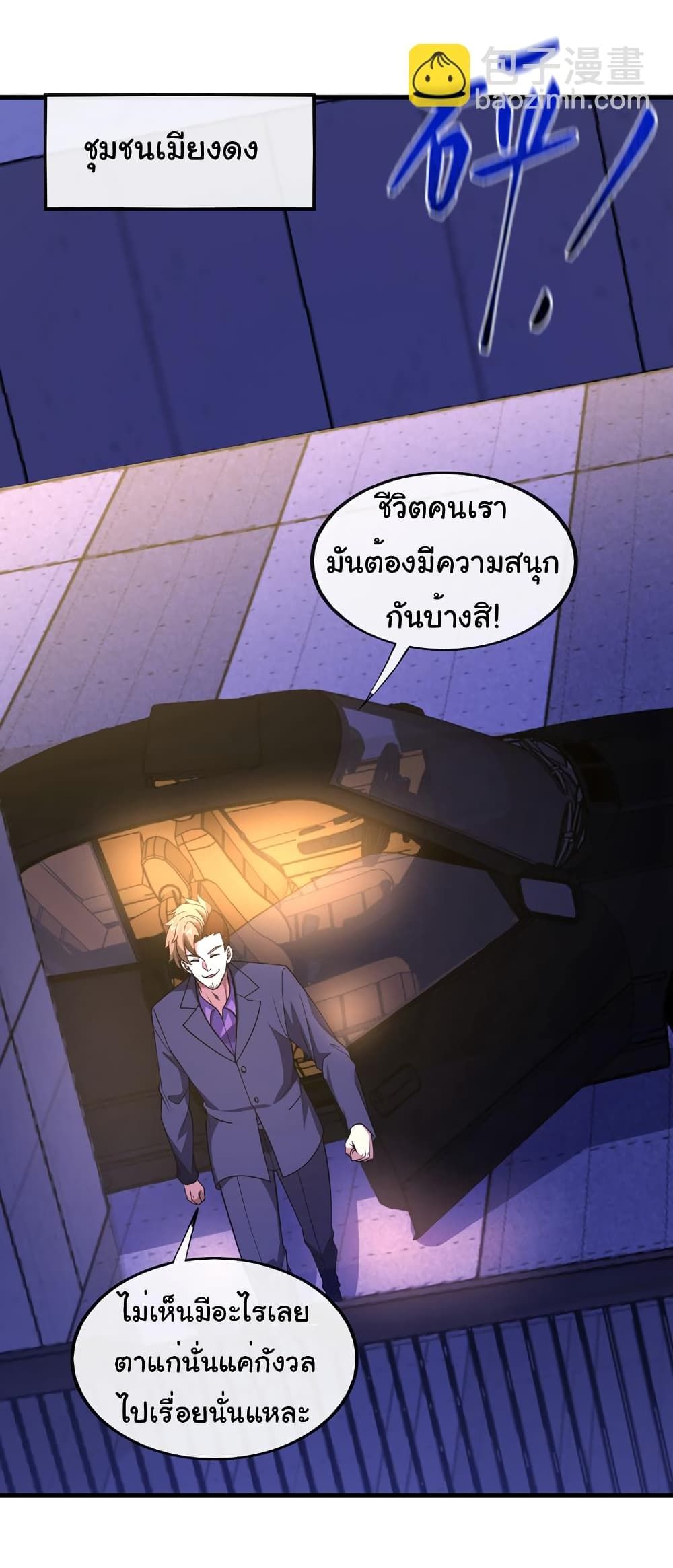 Chu Chen, The Trash Son-in-Law ตอนที่ 82 24