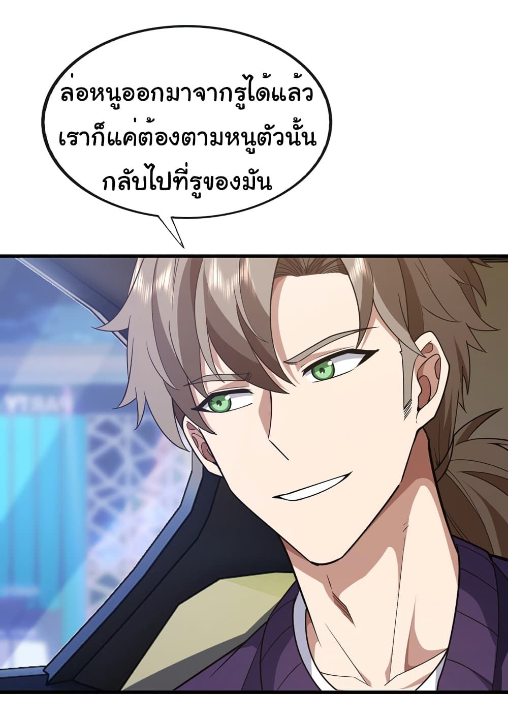 Chu Chen, The Trash Son-in-Law ตอนที่ 82 23