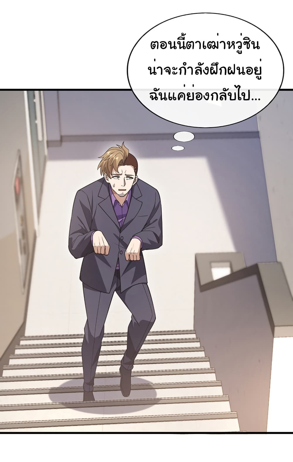 Chu Chen, The Trash Son-in-Law ตอนที่ 82 26