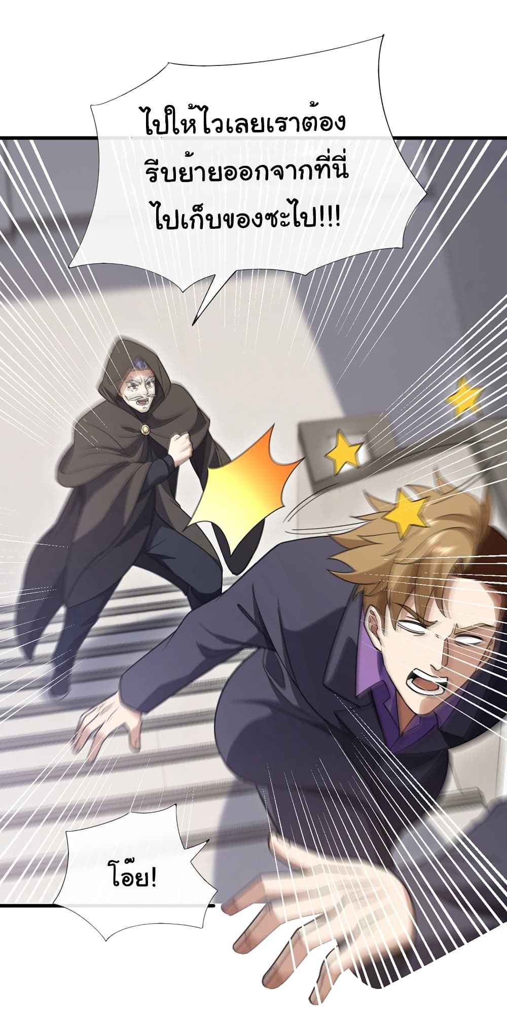 Chu Chen, The Trash Son-in-Law ตอนที่ 82 30