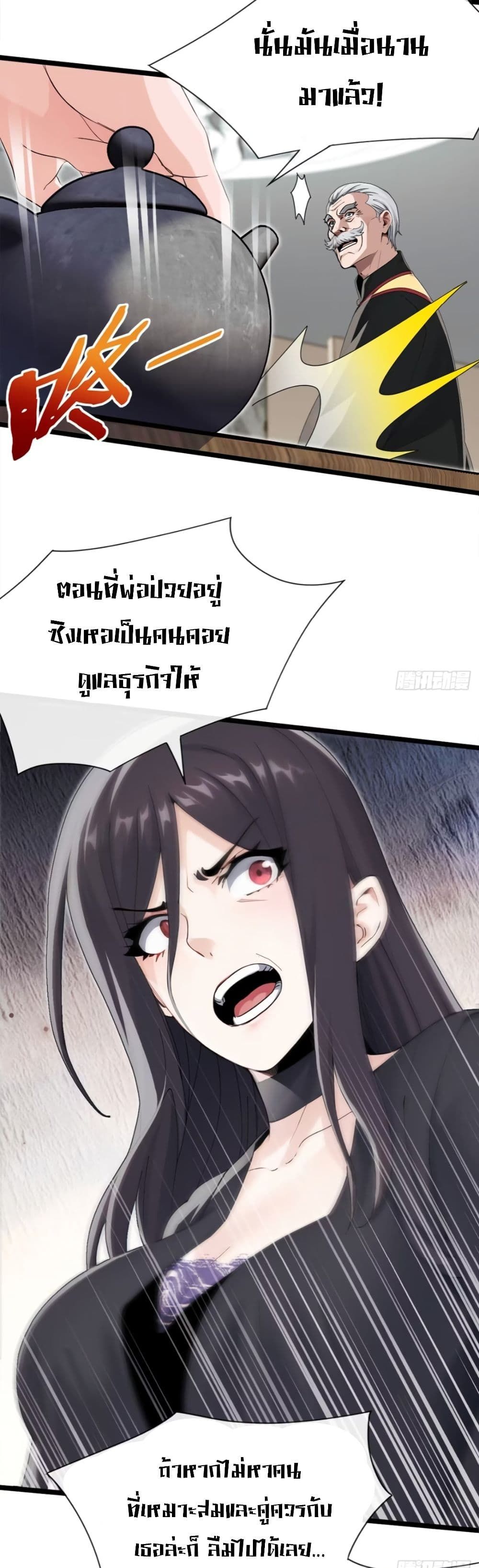The Big Boss Comes Down the Mountain Starting as a Male Secretary ตอนที่ 2 4