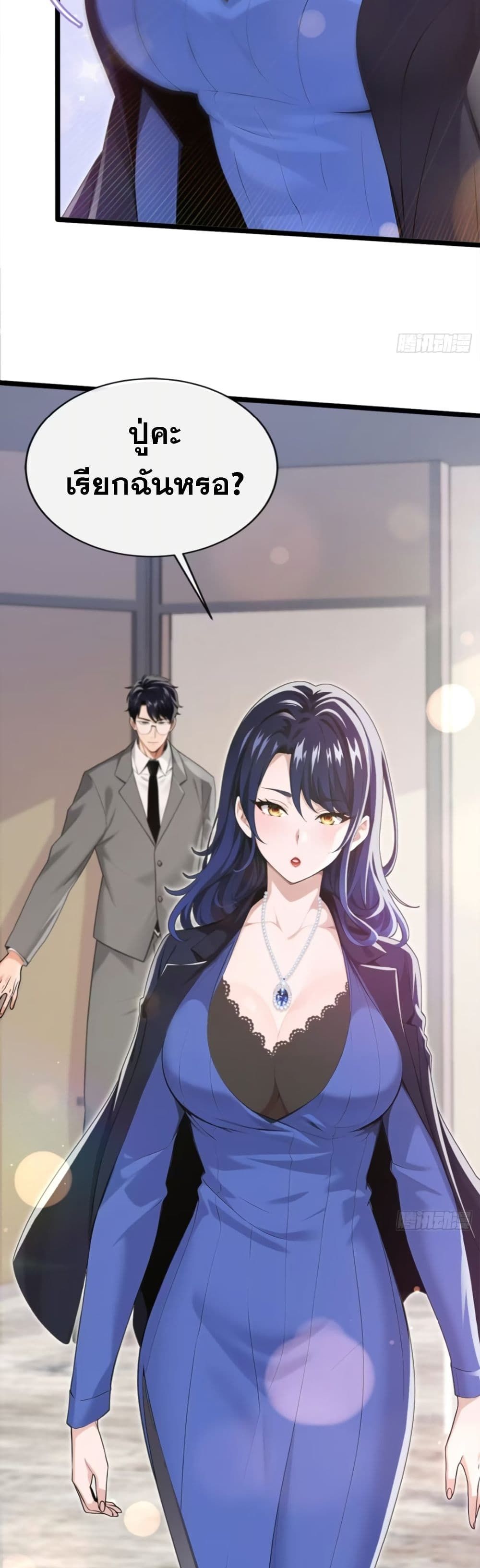 The Big Boss Comes Down the Mountain Starting as a Male Secretary ตอนที่ 2 10