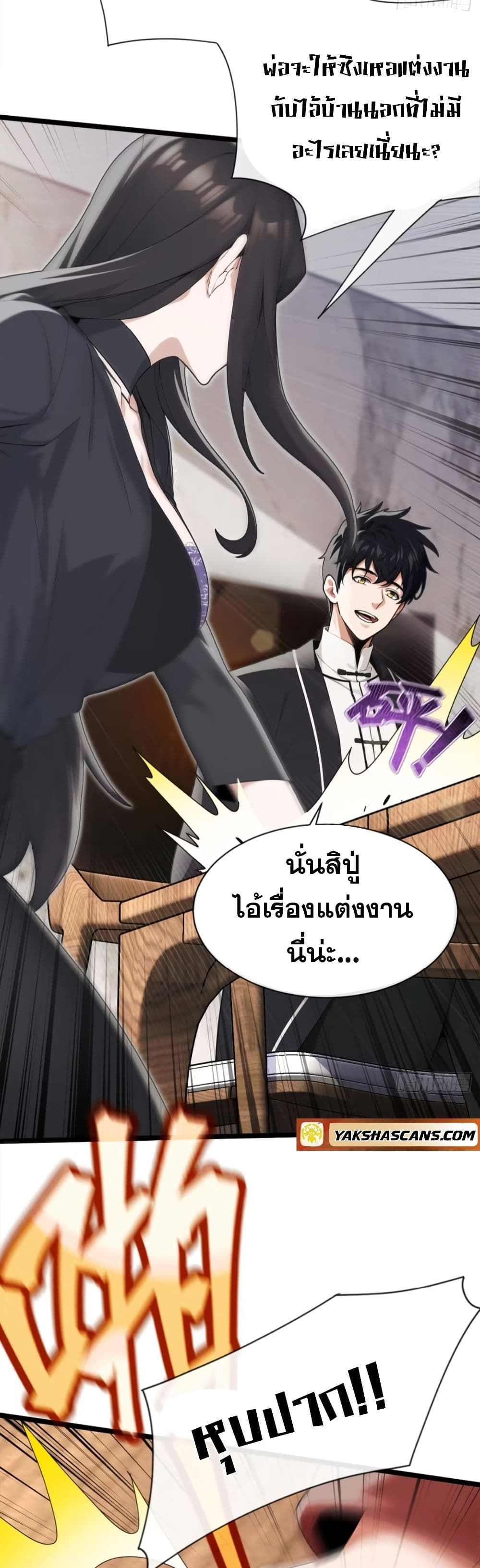 The Big Boss Comes Down the Mountain Starting as a Male Secretary ตอนที่ 2 5