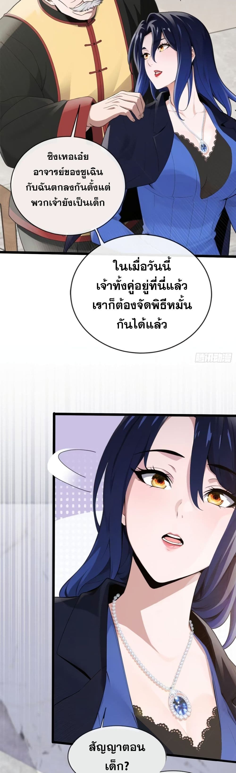 The Big Boss Comes Down the Mountain Starting as a Male Secretary ตอนที่ 2 13