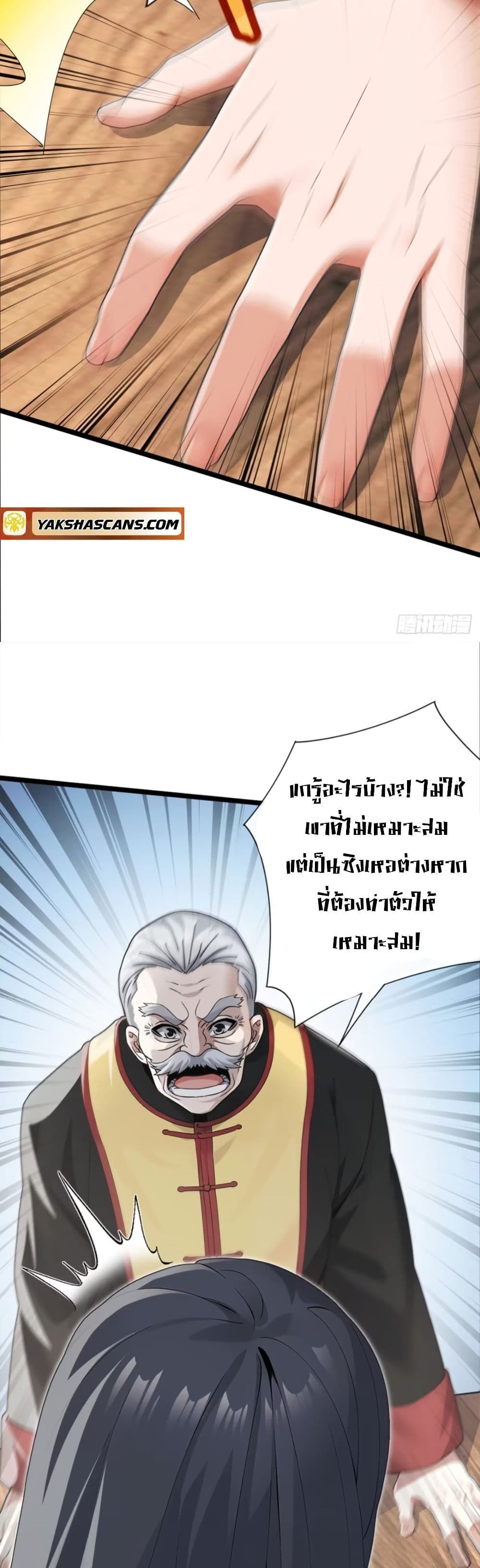 The Big Boss Comes Down the Mountain Starting as a Male Secretary ตอนที่ 2 6