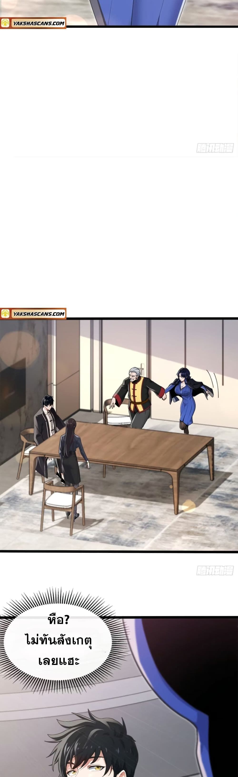 The Big Boss Comes Down the Mountain Starting as a Male Secretary ตอนที่ 2 11