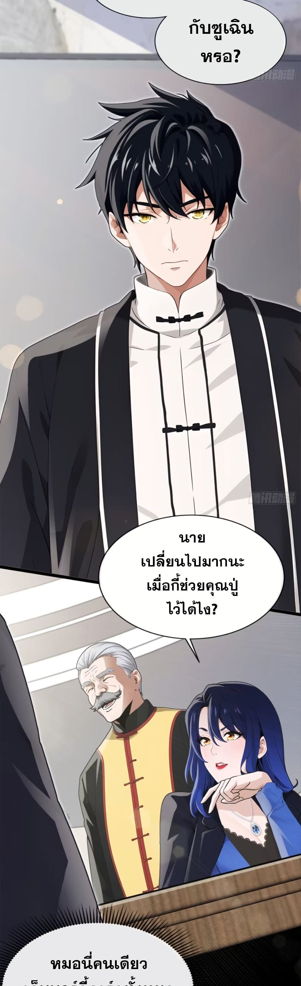The Big Boss Comes Down the Mountain Starting as a Male Secretary ตอนที่ 2 14