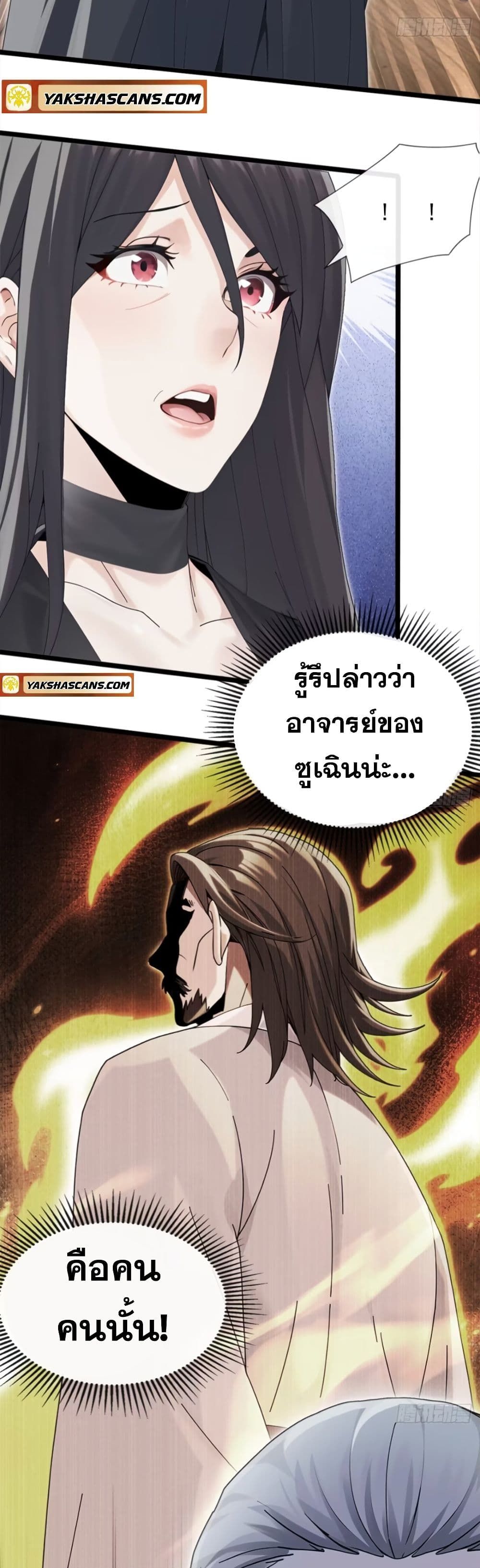 The Big Boss Comes Down the Mountain Starting as a Male Secretary ตอนที่ 2 7