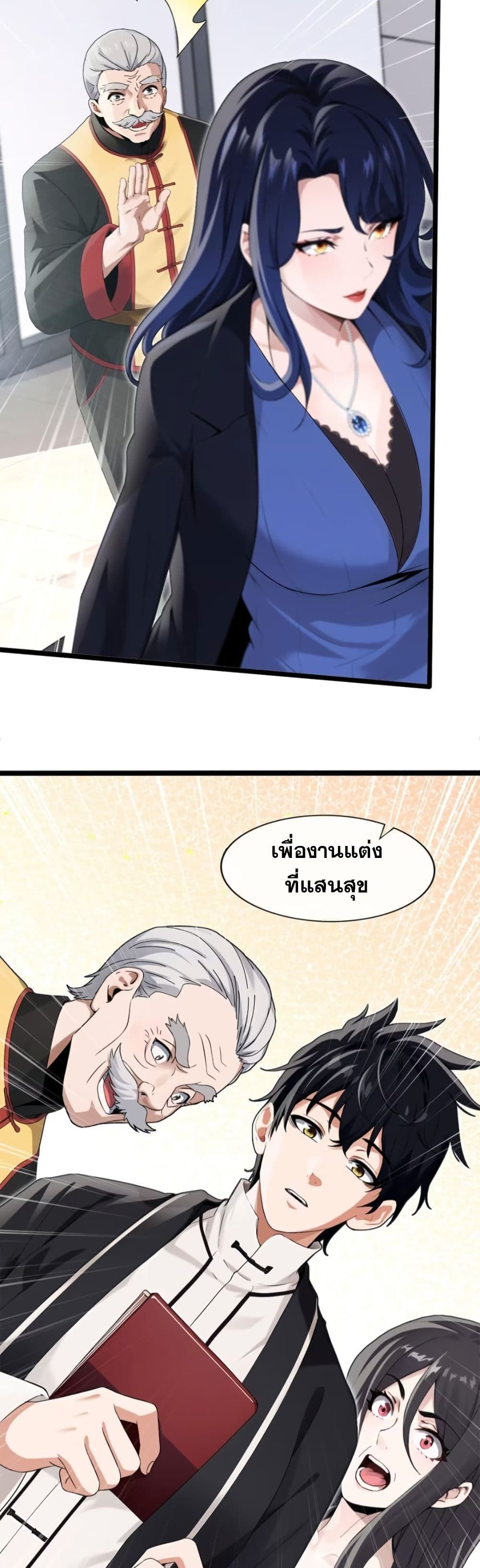 The Big Boss Comes Down the Mountain Starting as a Male Secretary ตอนที่ 2 17