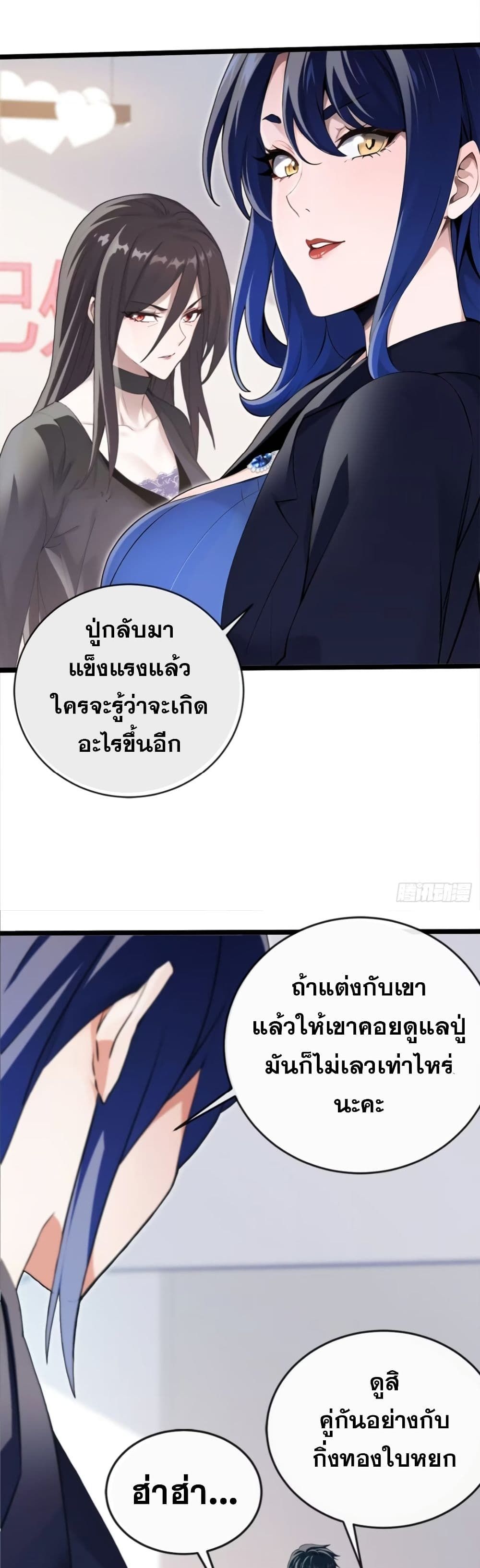 The Big Boss Comes Down the Mountain Starting as a Male Secretary ตอนที่ 2 22