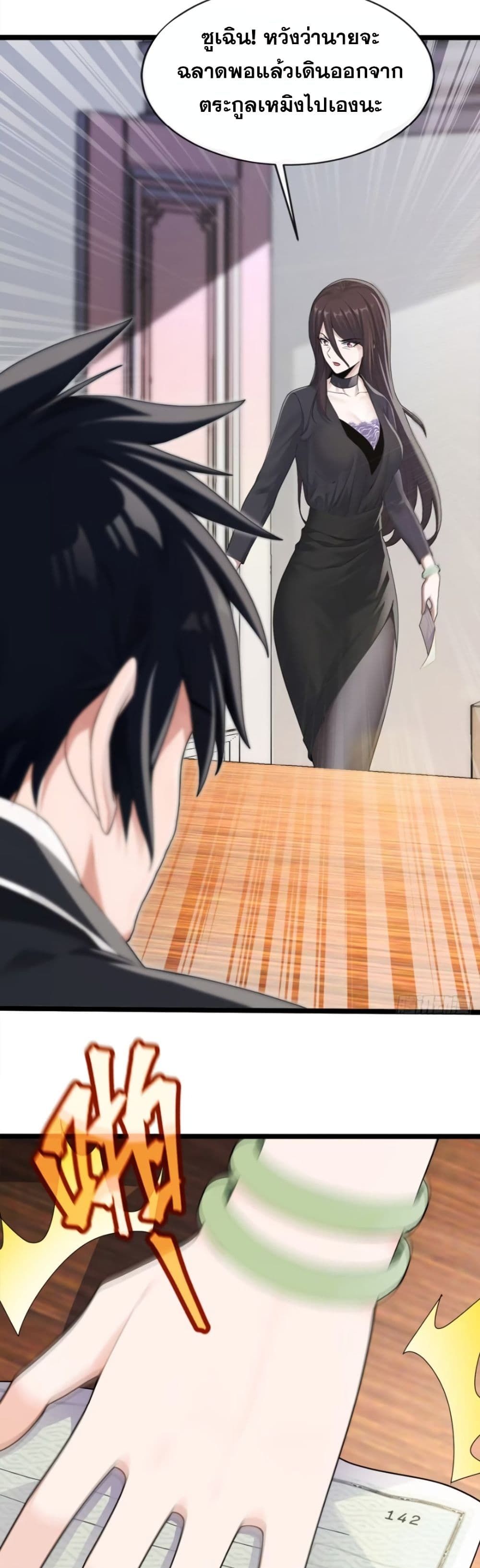 The Big Boss Comes Down the Mountain Starting as a Male Secretary ตอนที่ 2 28