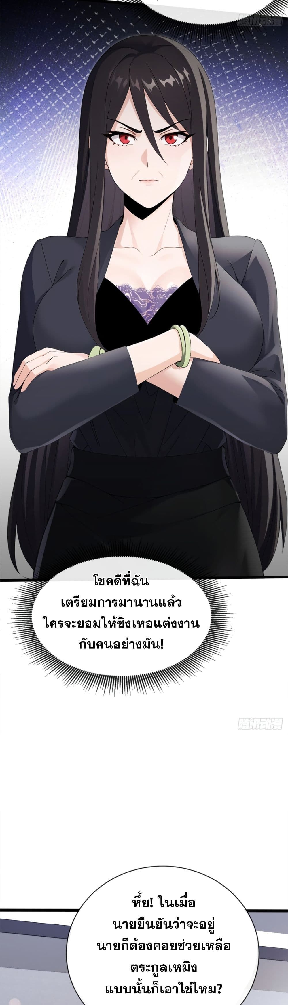 The Big Boss Comes Down the Mountain Starting as a Male Secretary ตอนที่ 3 5
