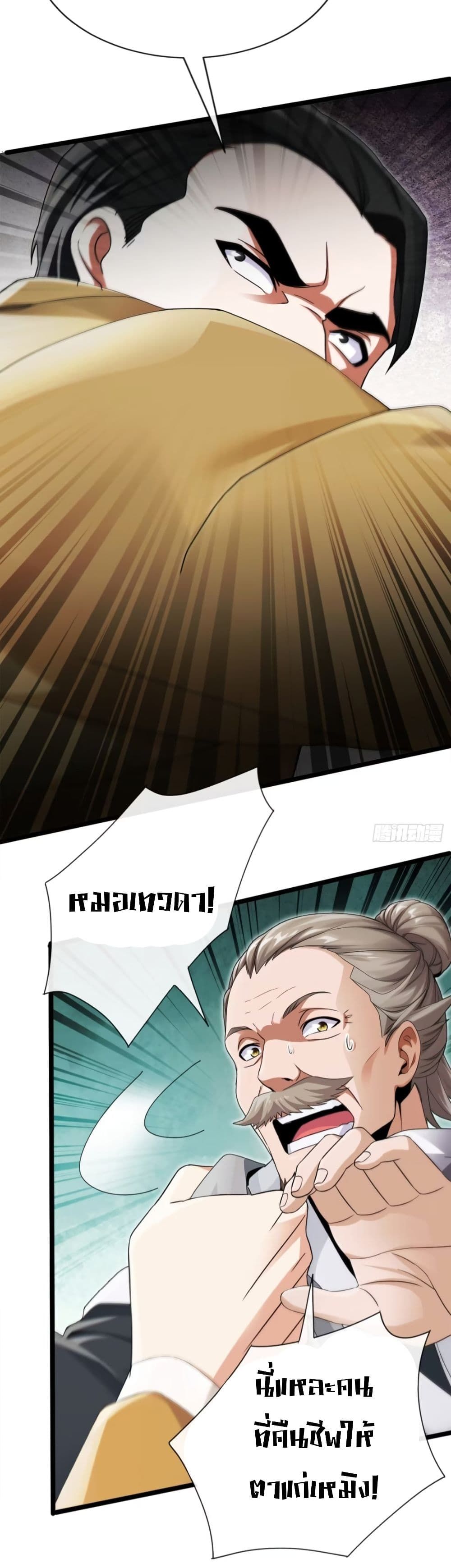 The Big Boss Comes Down the Mountain Starting as a Male Secretary ตอนที่ 3 26