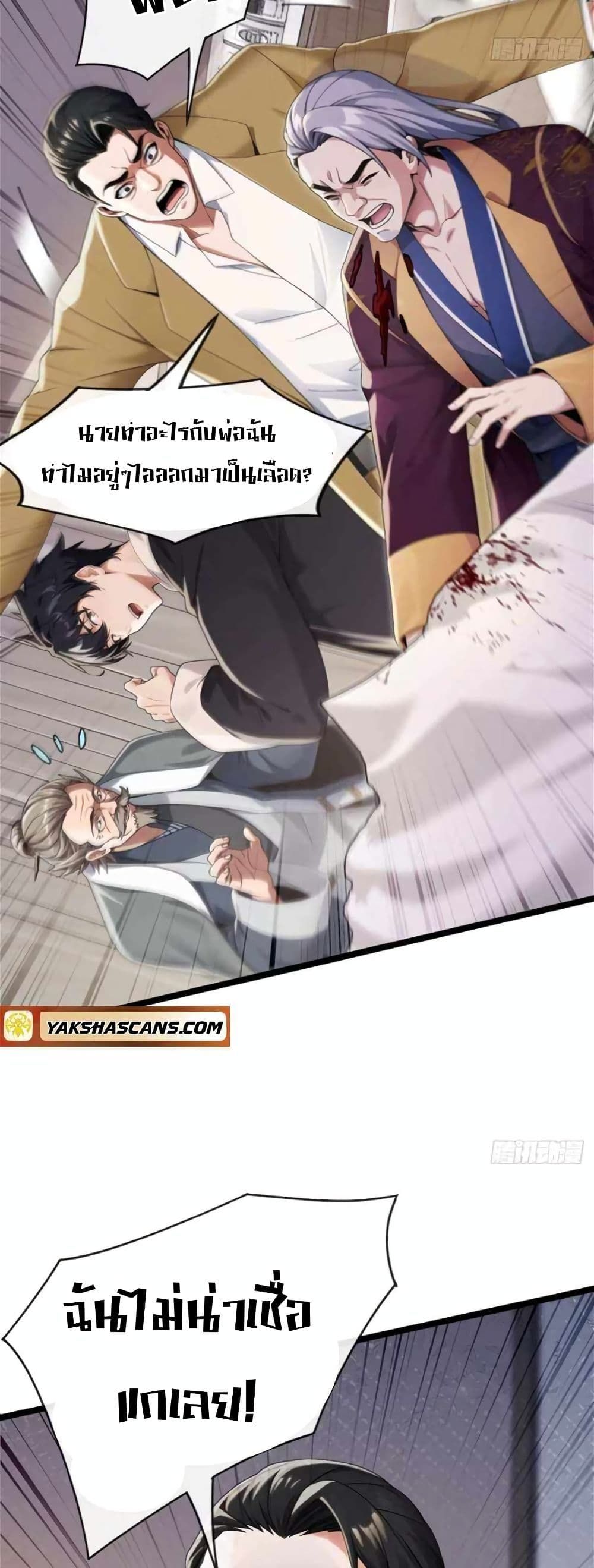 The Big Boss Comes Down the Mountain Starting as a Male Secretary ตอนที่ 4 6