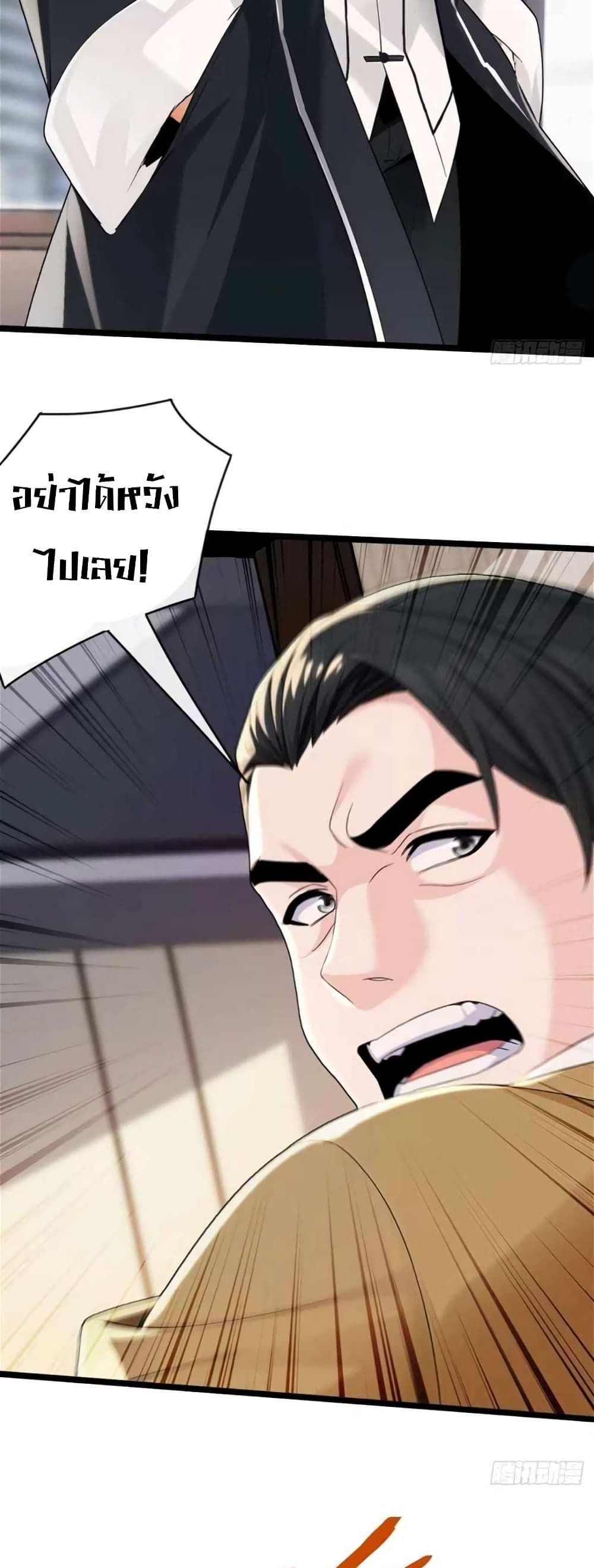 The Big Boss Comes Down the Mountain Starting as a Male Secretary ตอนที่ 4 10