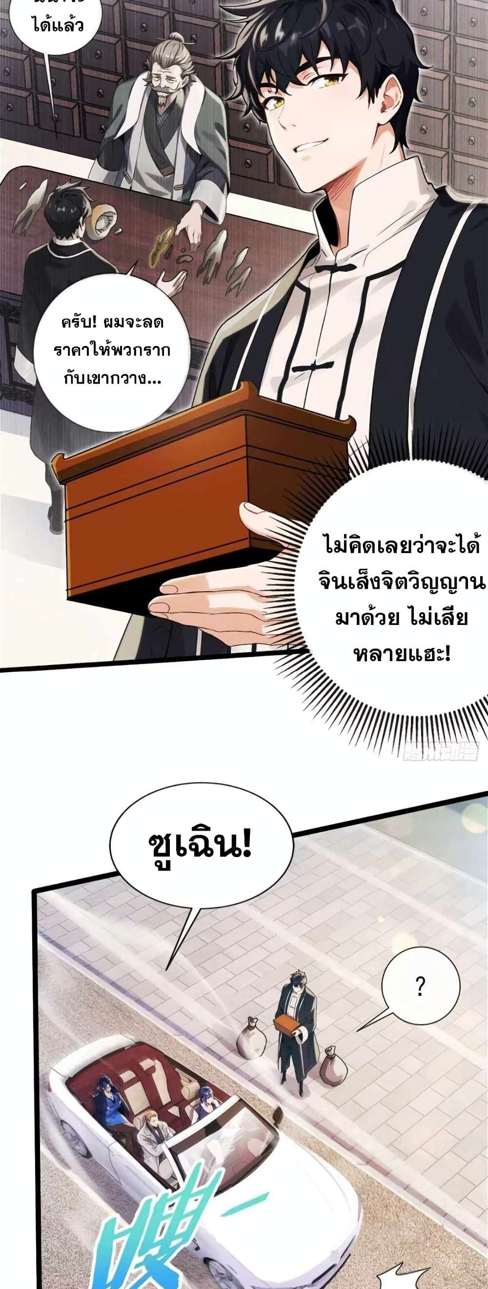The Big Boss Comes Down the Mountain Starting as a Male Secretary ตอนที่ 4 18