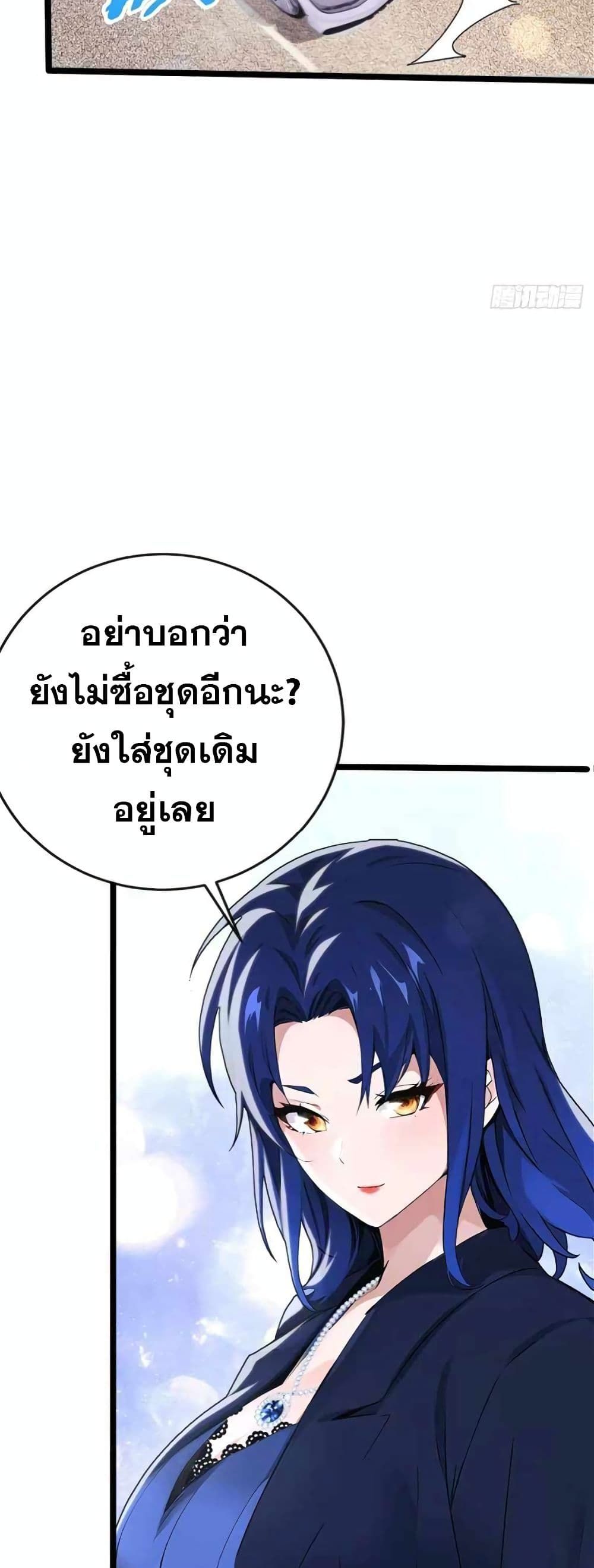 The Big Boss Comes Down the Mountain Starting as a Male Secretary ตอนที่ 4 19