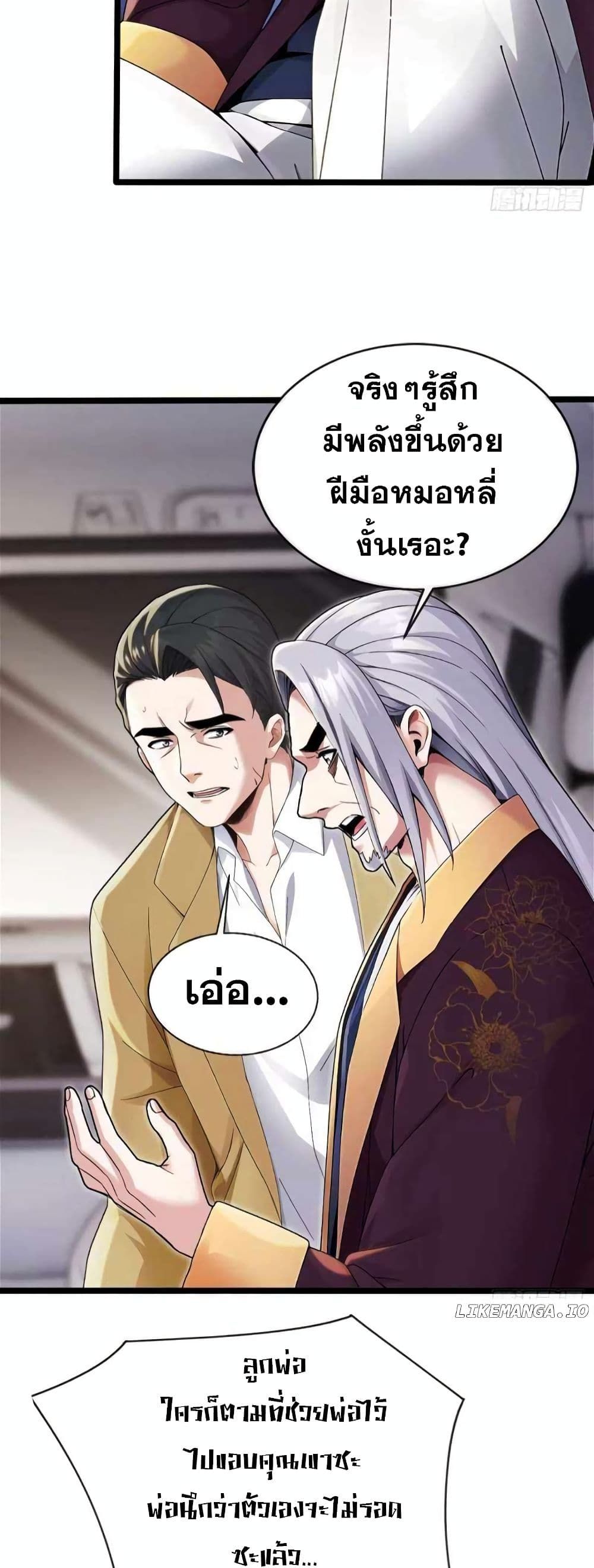 The Big Boss Comes Down the Mountain Starting as a Male Secretary ตอนที่ 4 15