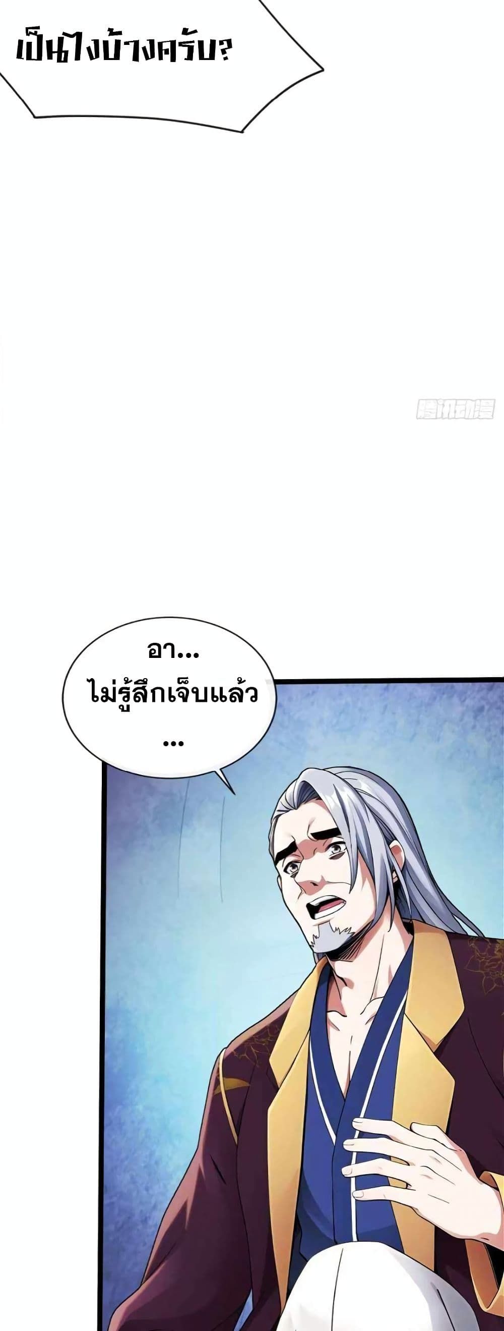 The Big Boss Comes Down the Mountain Starting as a Male Secretary ตอนที่ 4 14