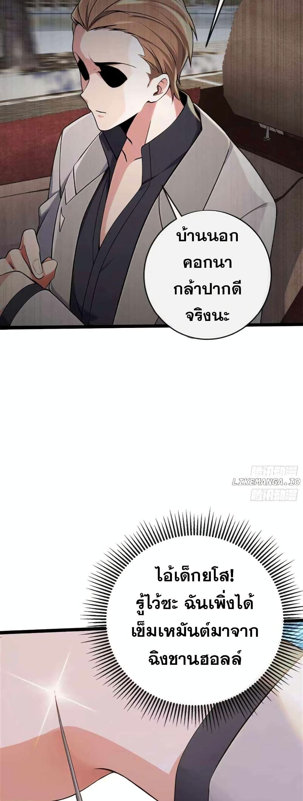 The Big Boss Comes Down the Mountain Starting as a Male Secretary ตอนที่ 4 28