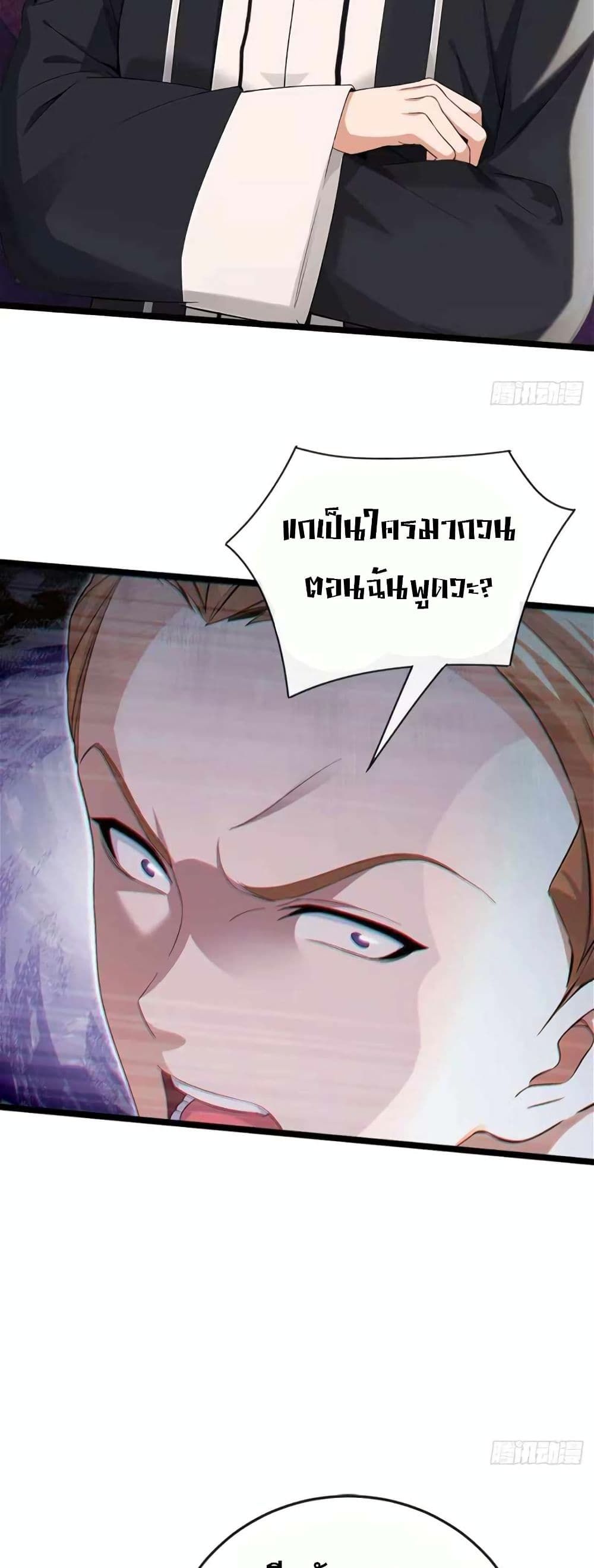The Big Boss Comes Down the Mountain Starting as a Male Secretary ตอนที่ 4 26