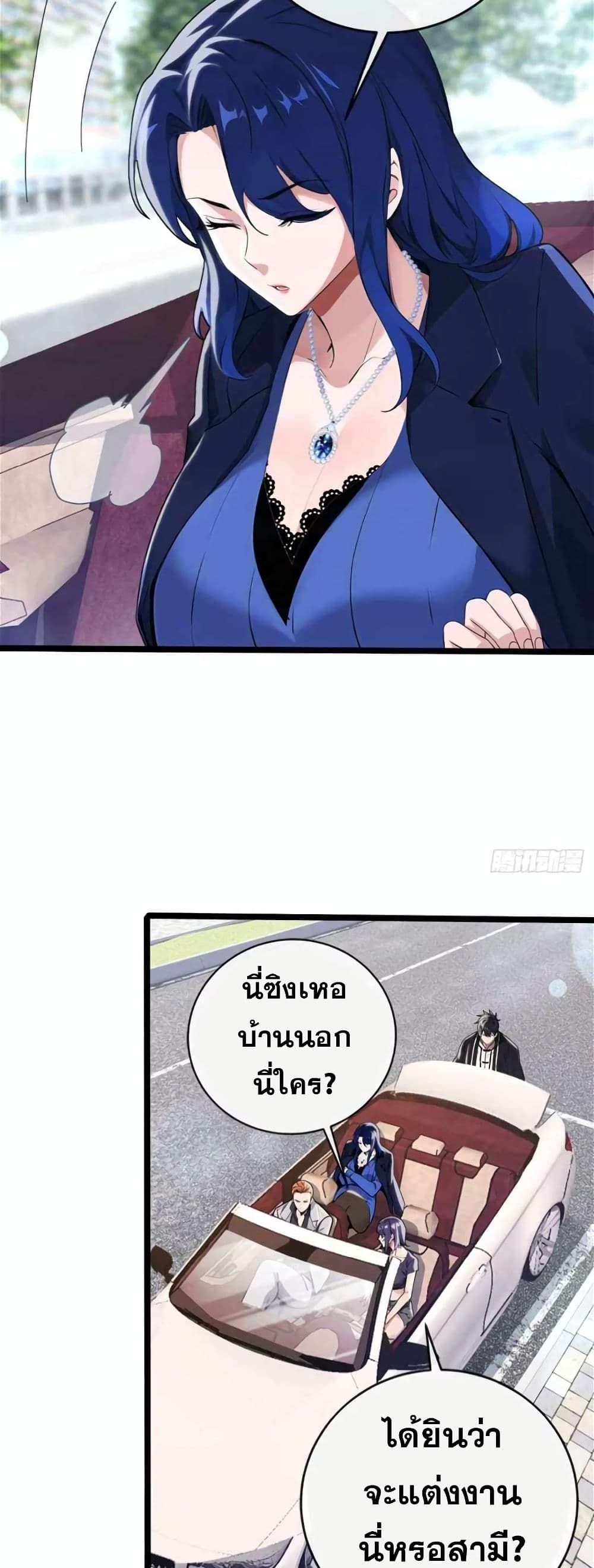 The Big Boss Comes Down the Mountain Starting as a Male Secretary ตอนที่ 4 21