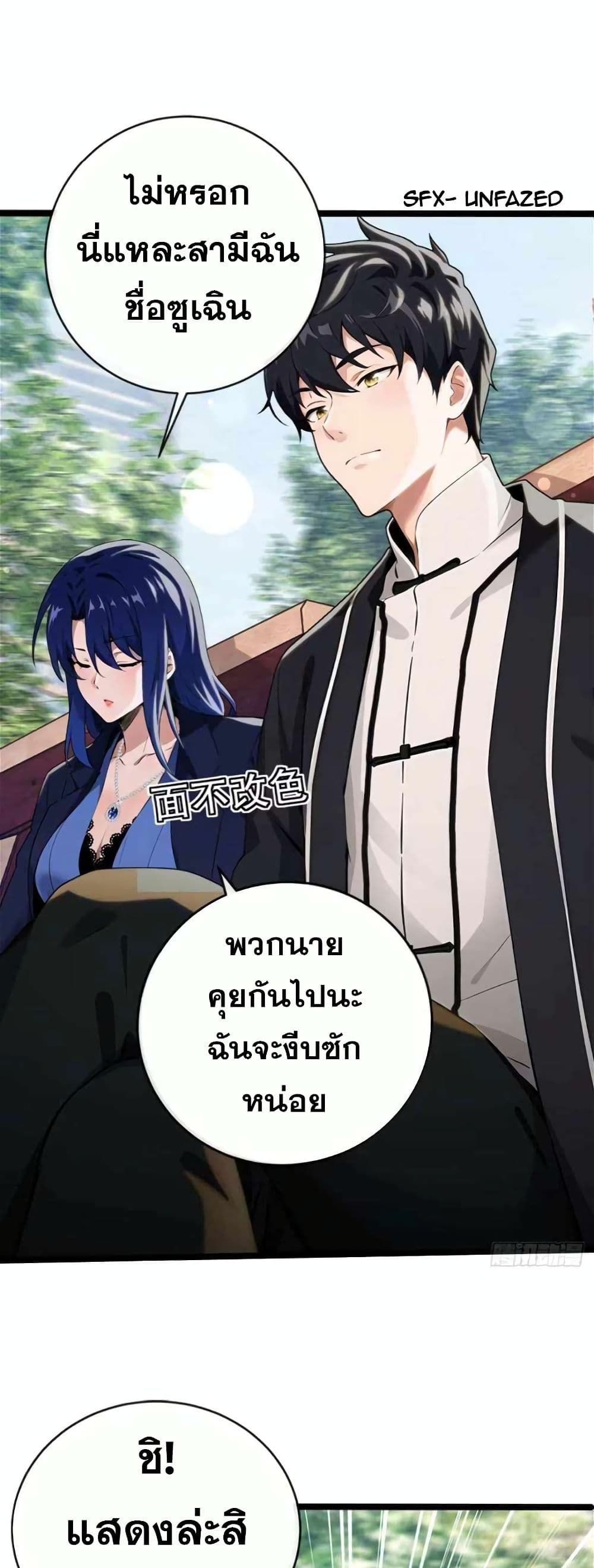 The Big Boss Comes Down the Mountain Starting as a Male Secretary ตอนที่ 4 24