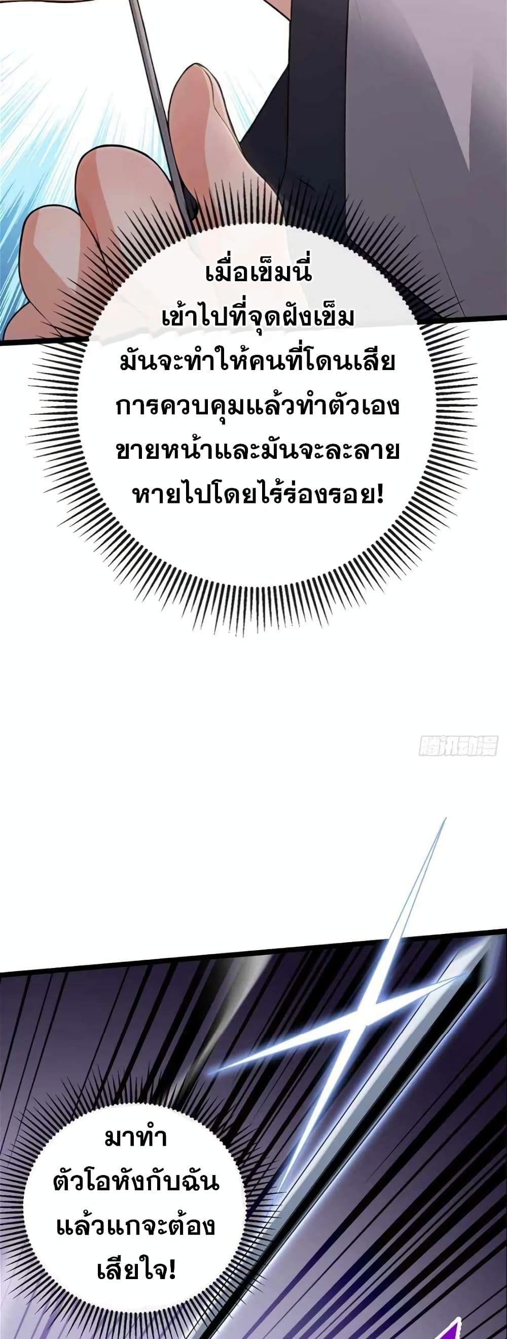The Big Boss Comes Down the Mountain Starting as a Male Secretary ตอนที่ 4 29