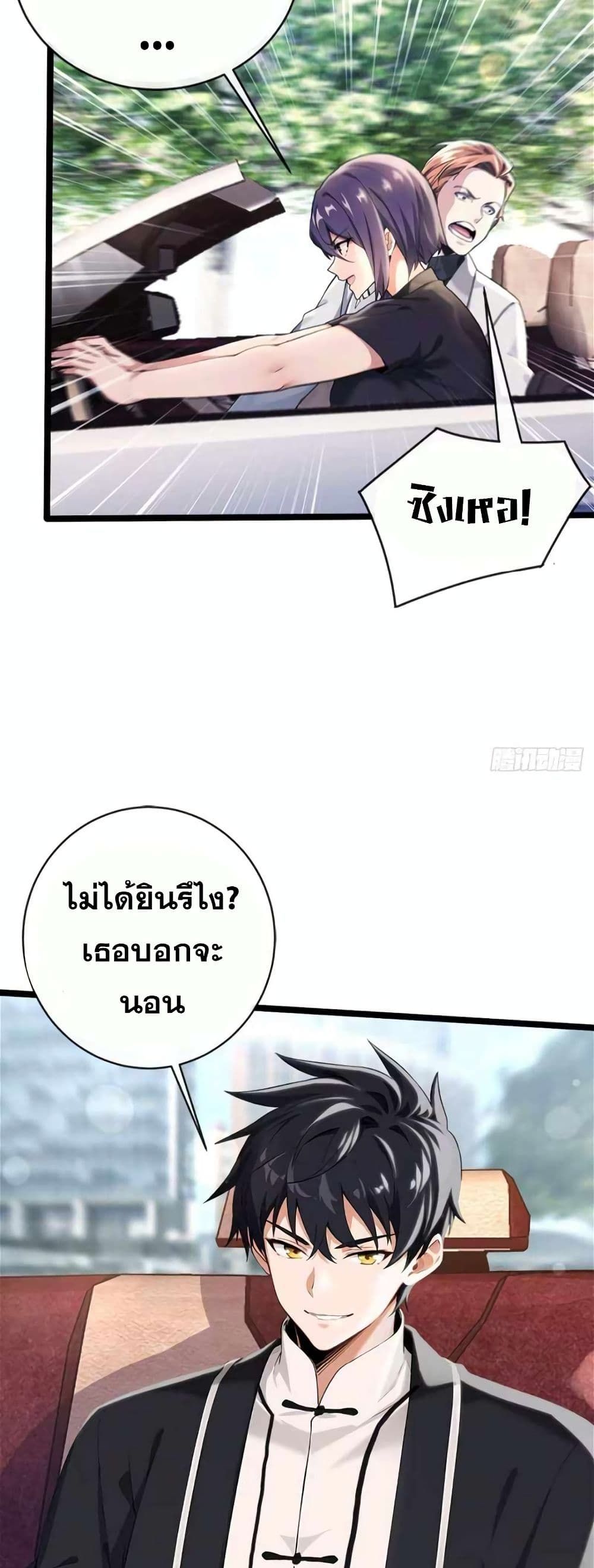 The Big Boss Comes Down the Mountain Starting as a Male Secretary ตอนที่ 4 25